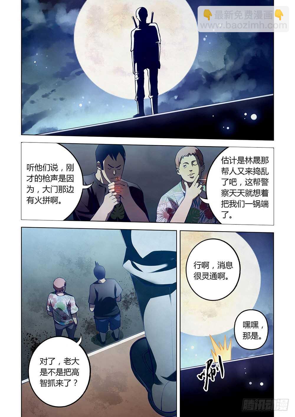 第59话-第59话