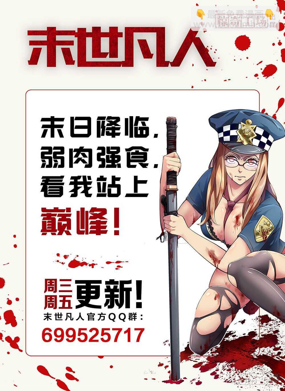 第59话-第59话