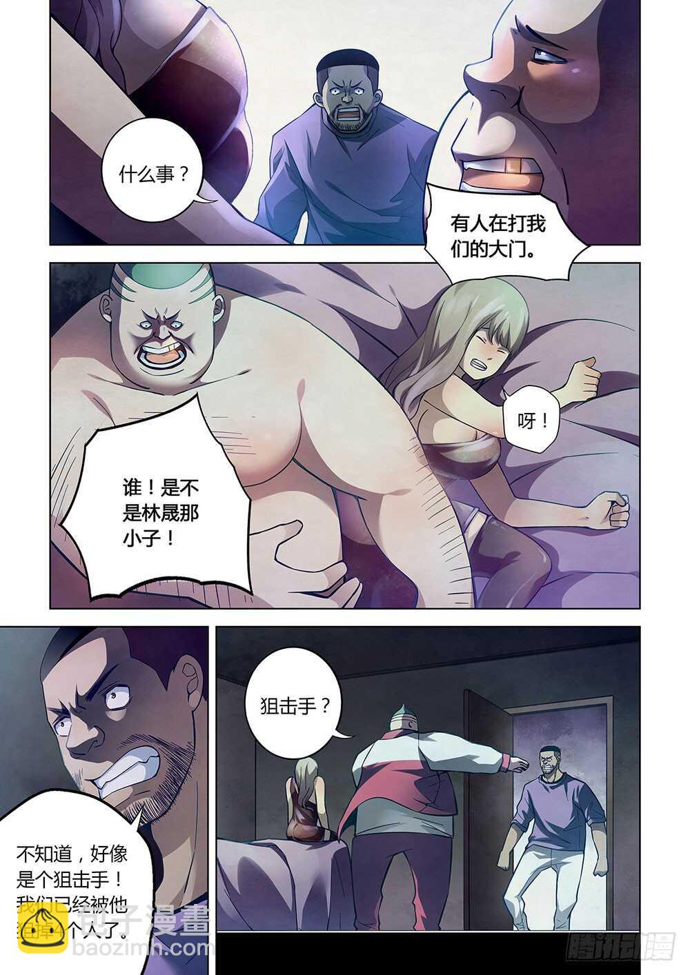 第59话-第59话