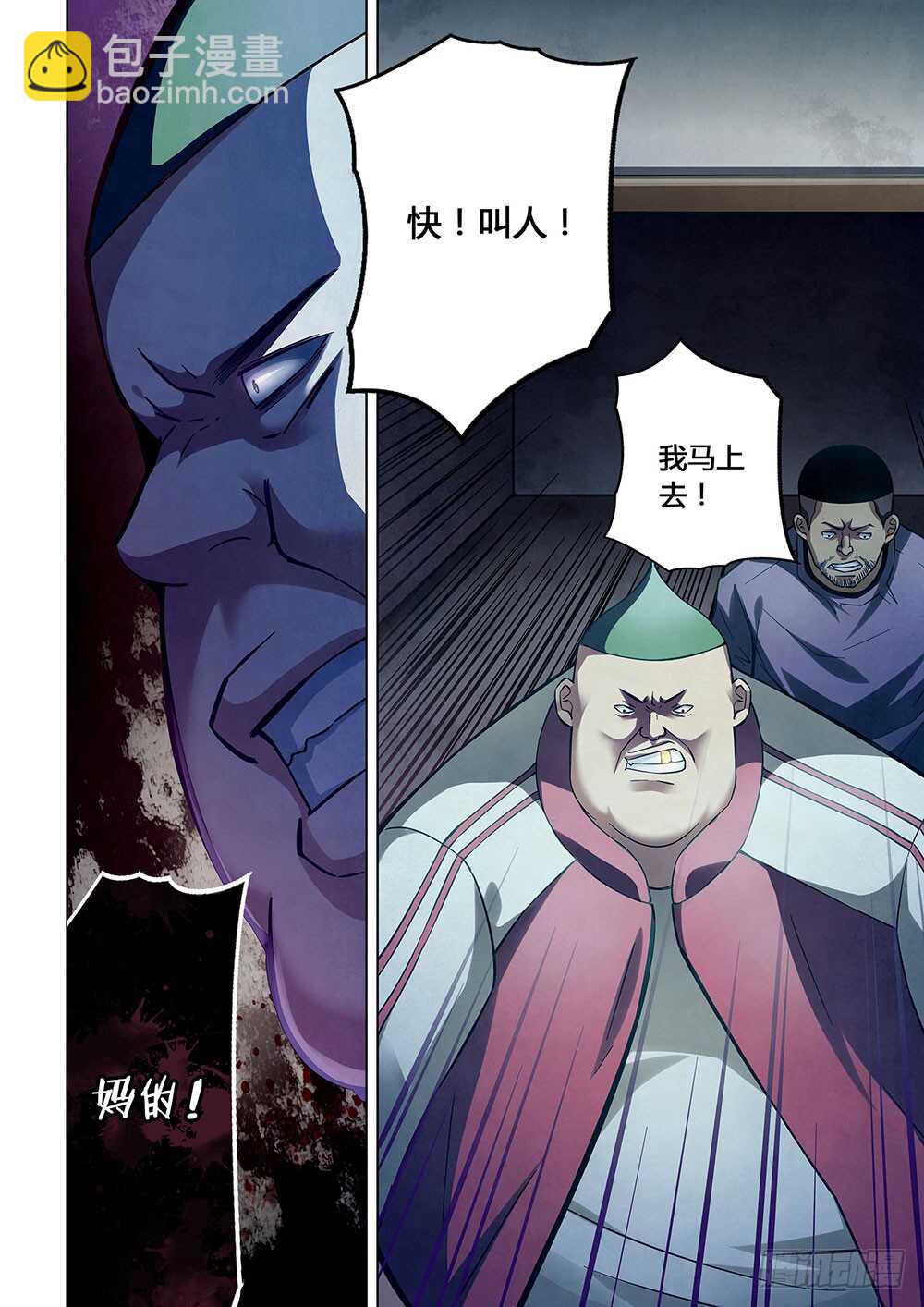 第59话-第59话