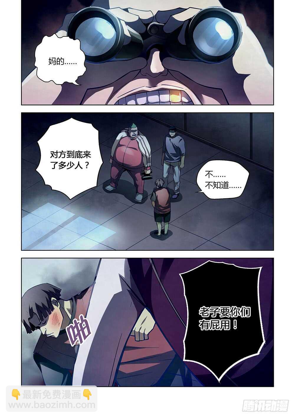 第59话-第59话
