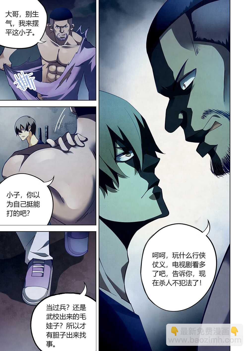 第61话-第61话