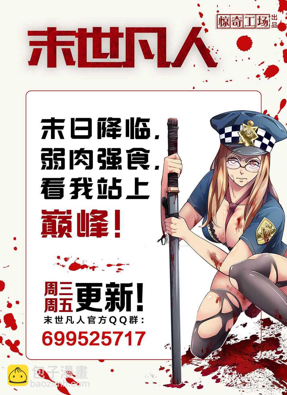 第61话-第61话