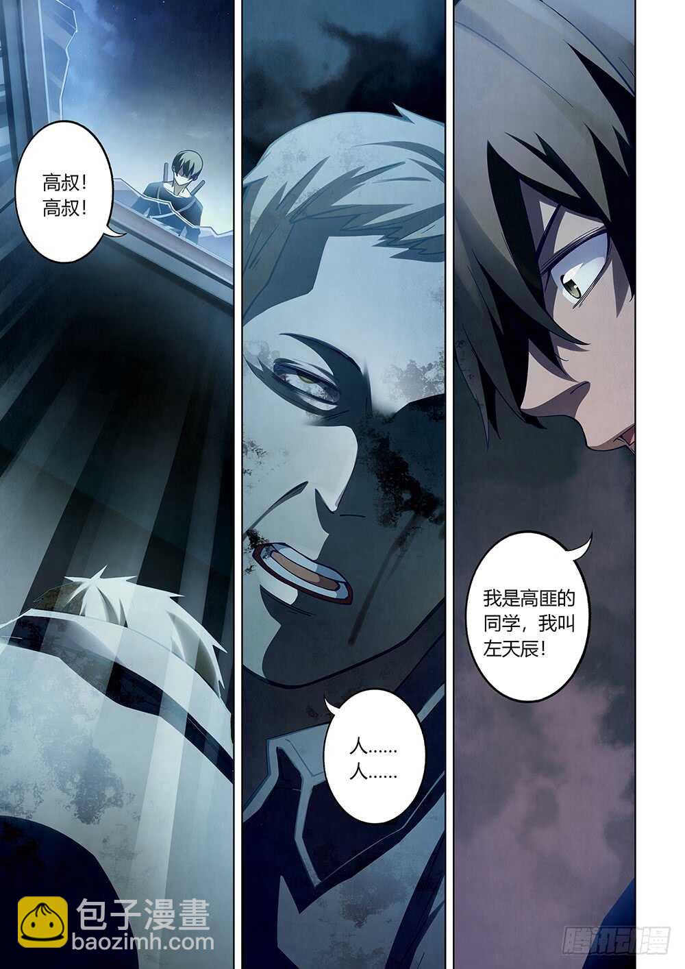 第61话-第61话