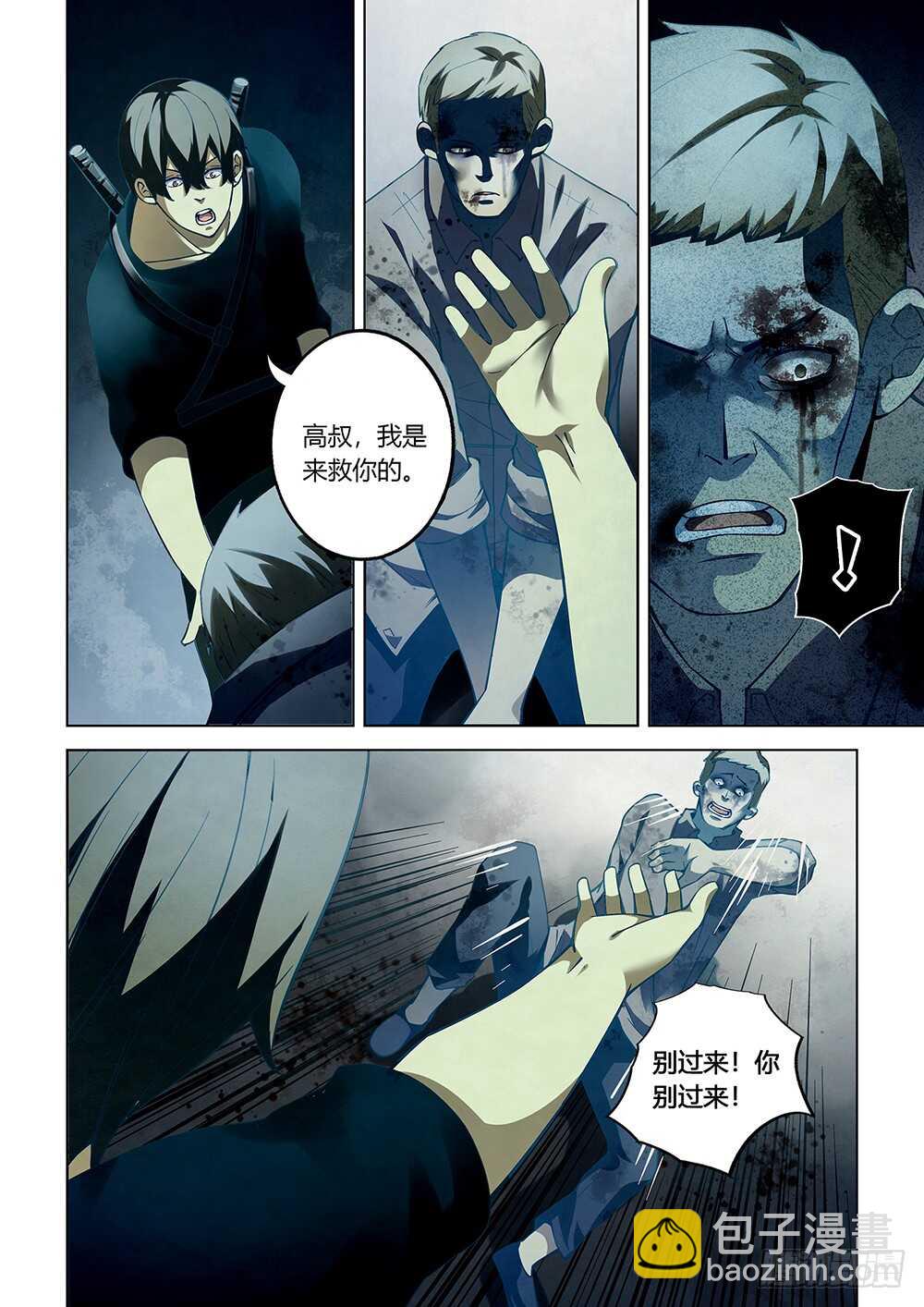第61话-第61话