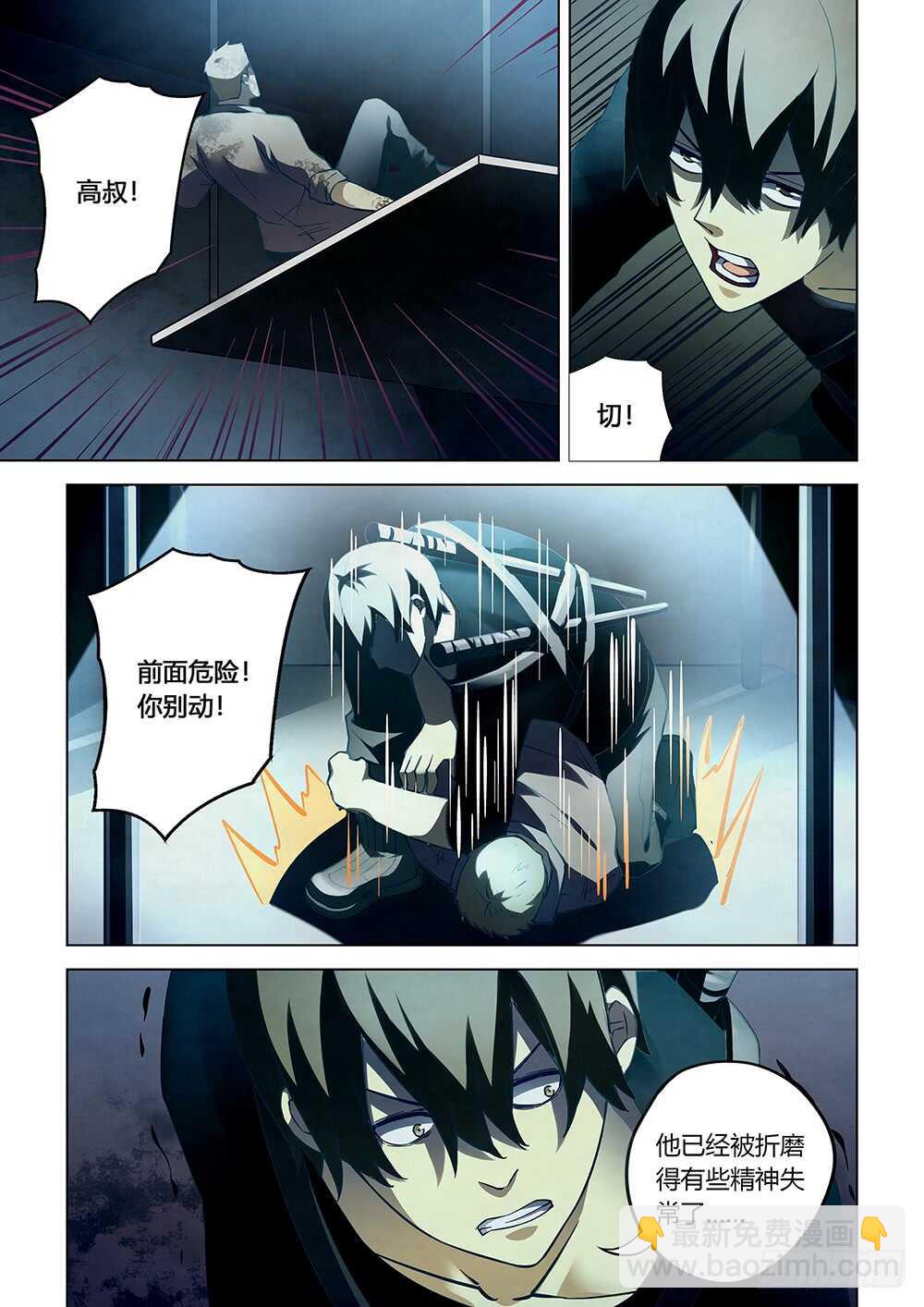 第61话-第61话