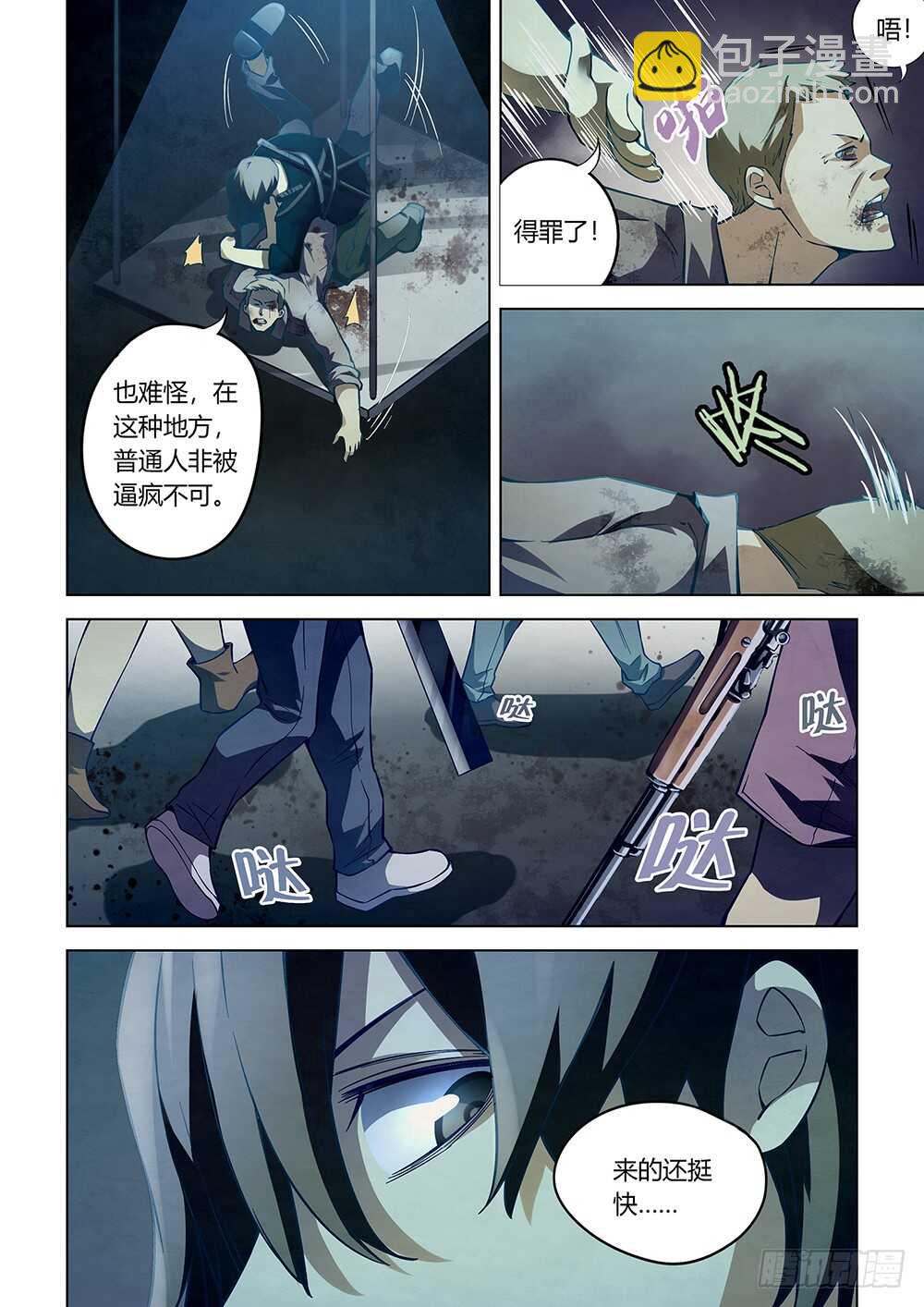第61话-第61话