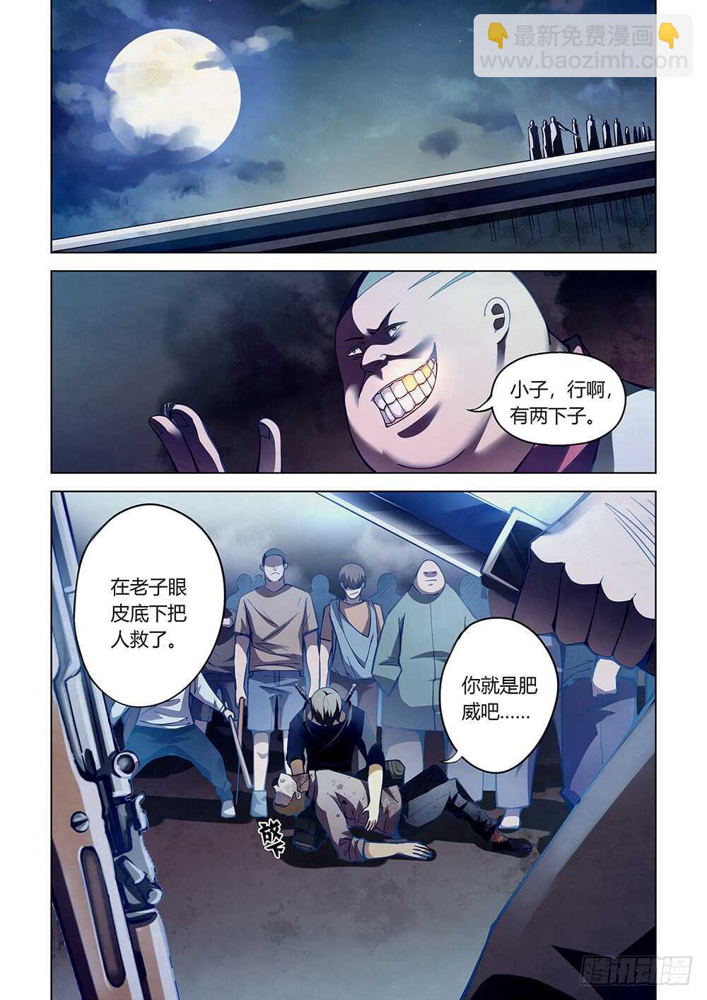 第61话-第61话