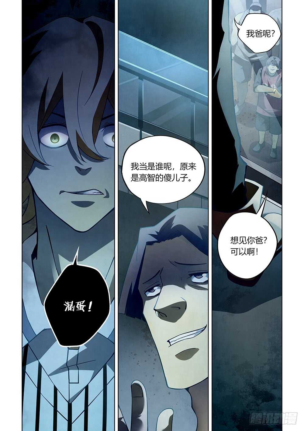 第63话-第63话
