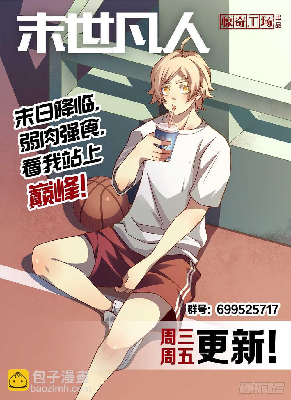 第63话-第63话