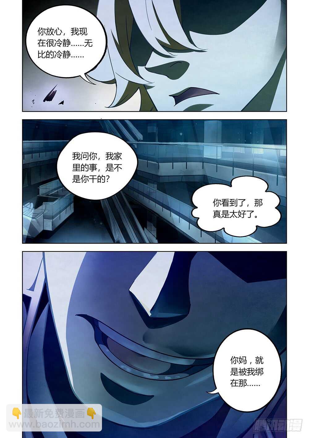 第63话-第63话