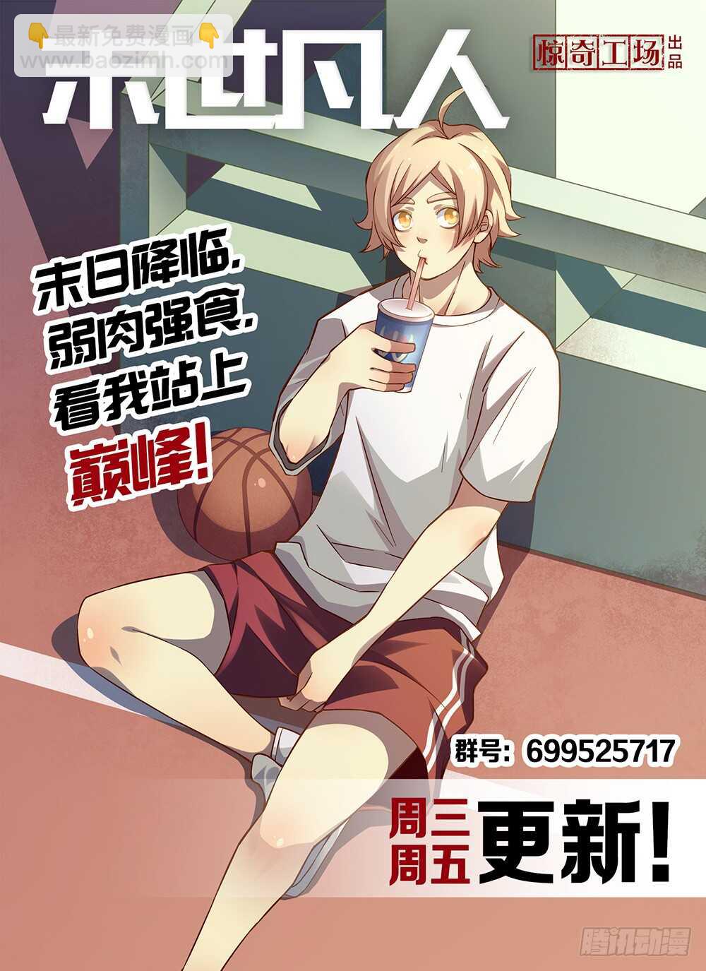 第65话-第65话
