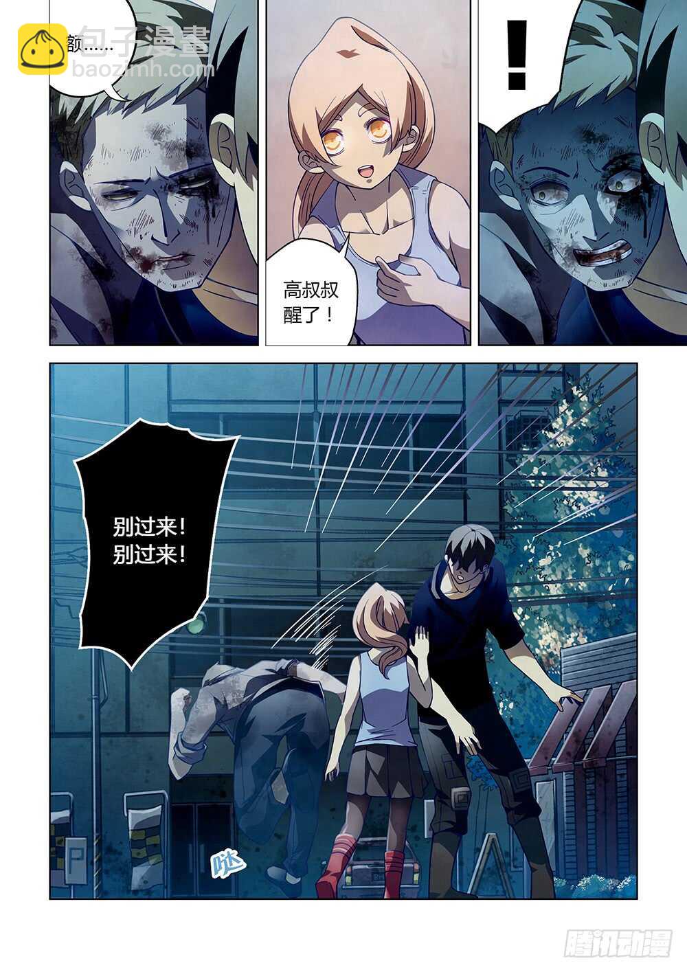 第65话-第65话