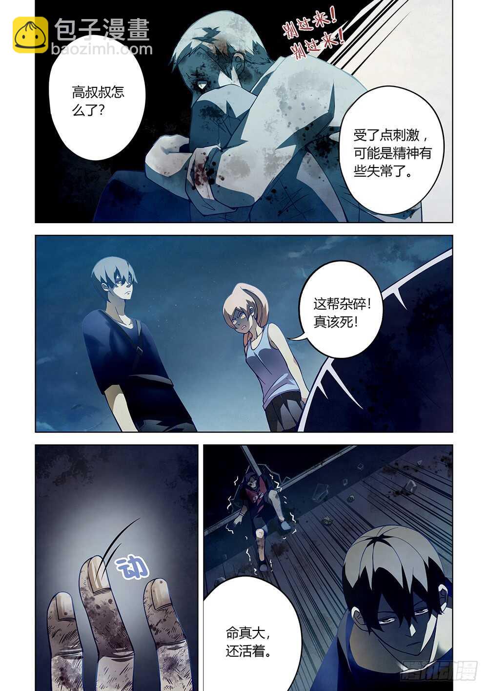 第65话-第65话