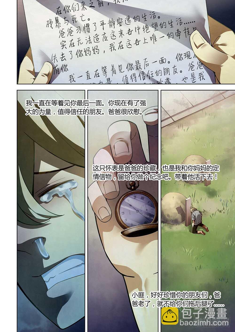 第67话-第67话