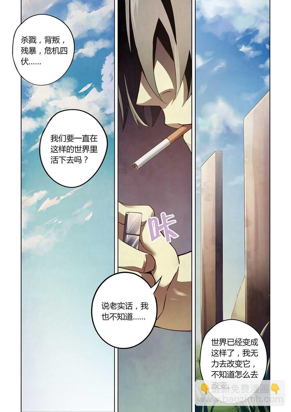 第67话-第67话