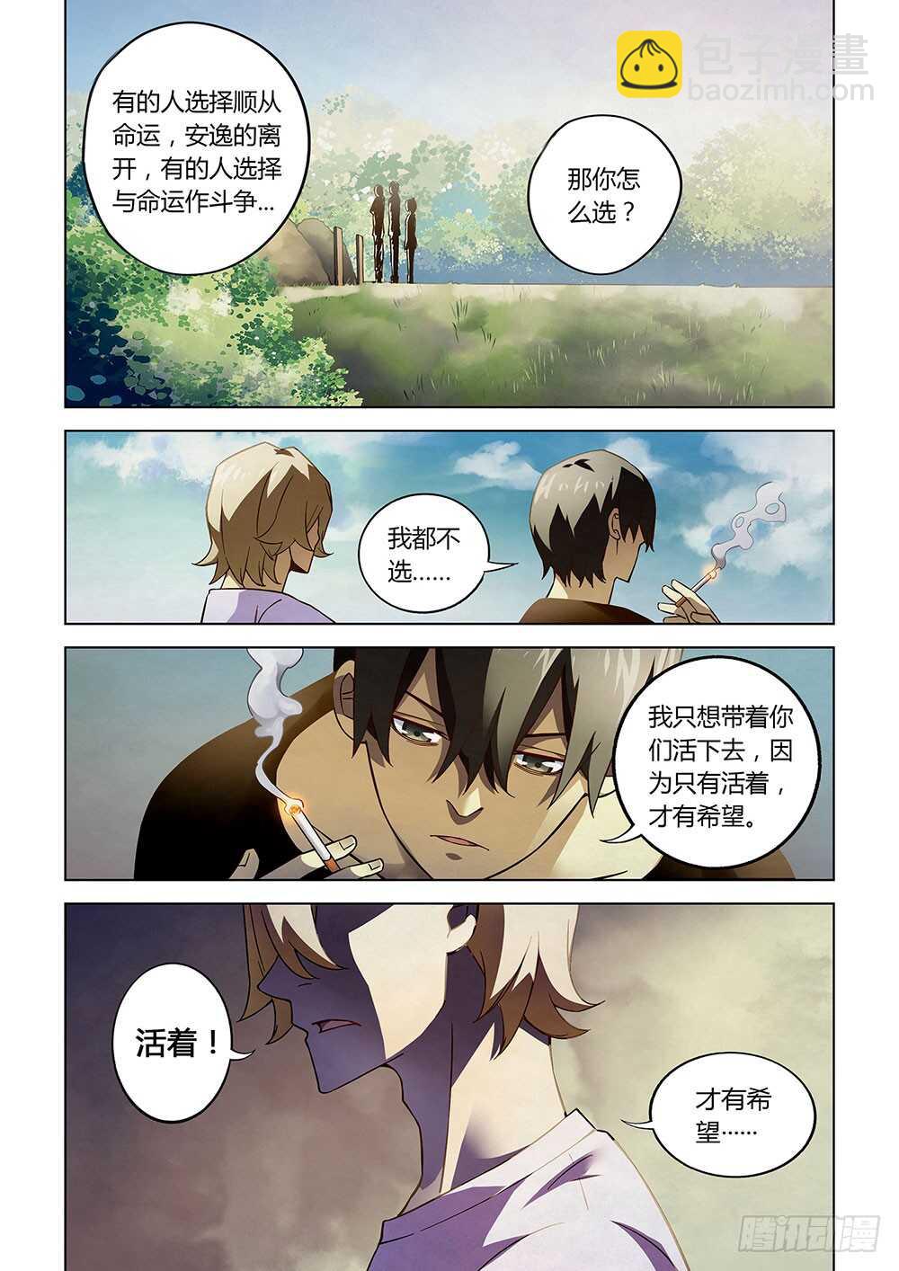 第67话-第67话