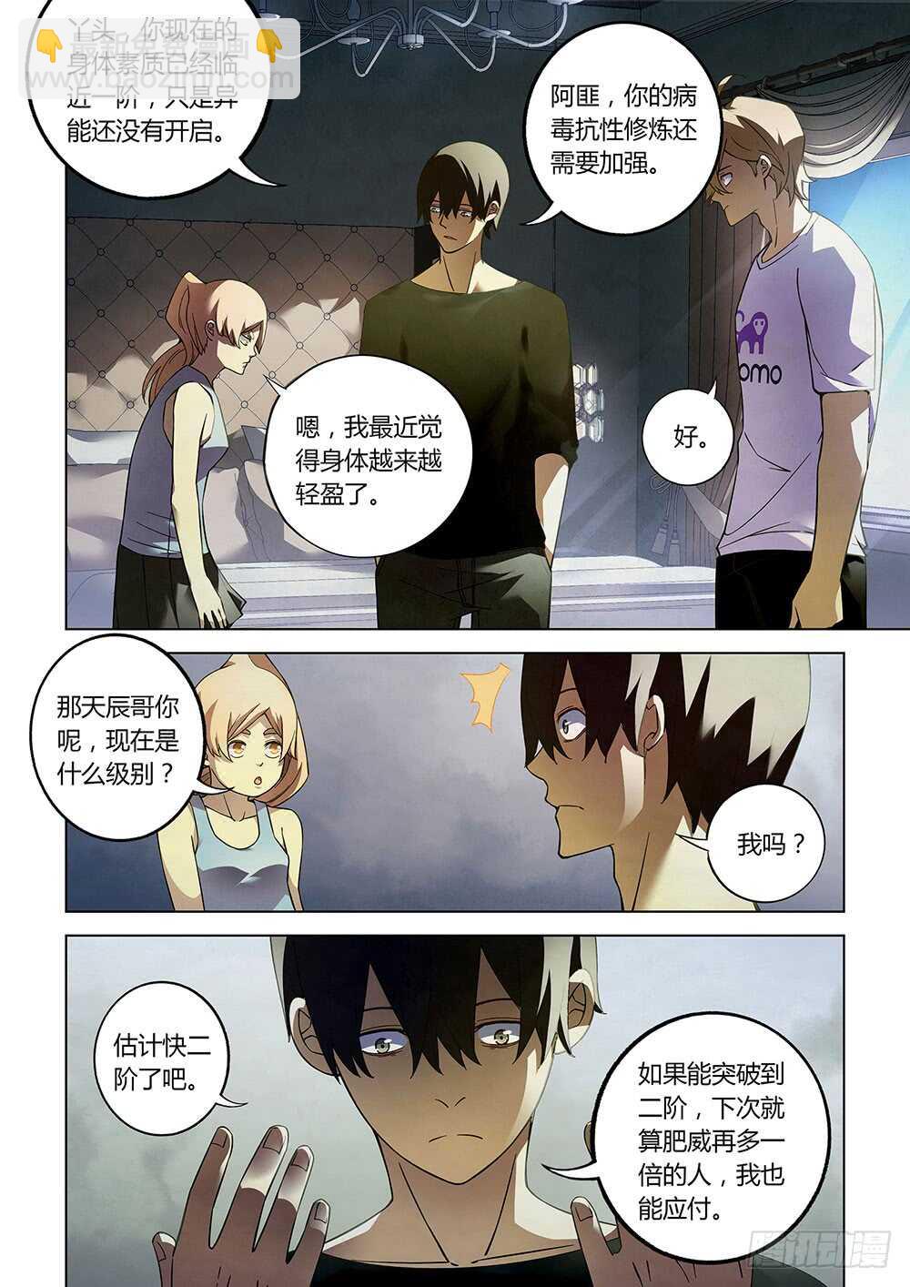 第67话-第67话