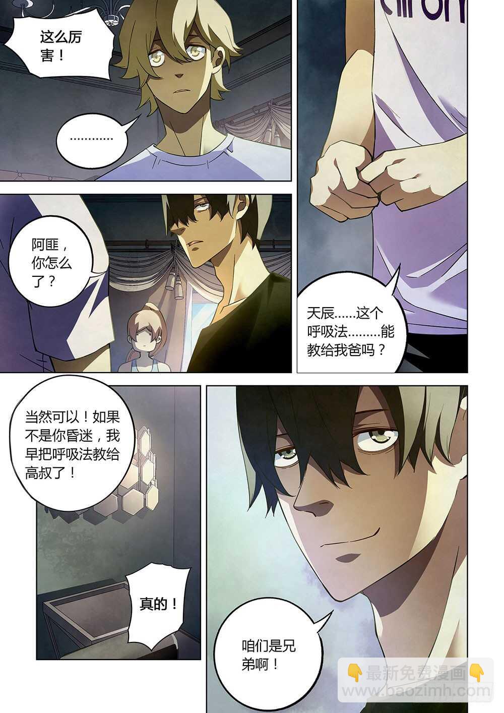 第67话-第67话