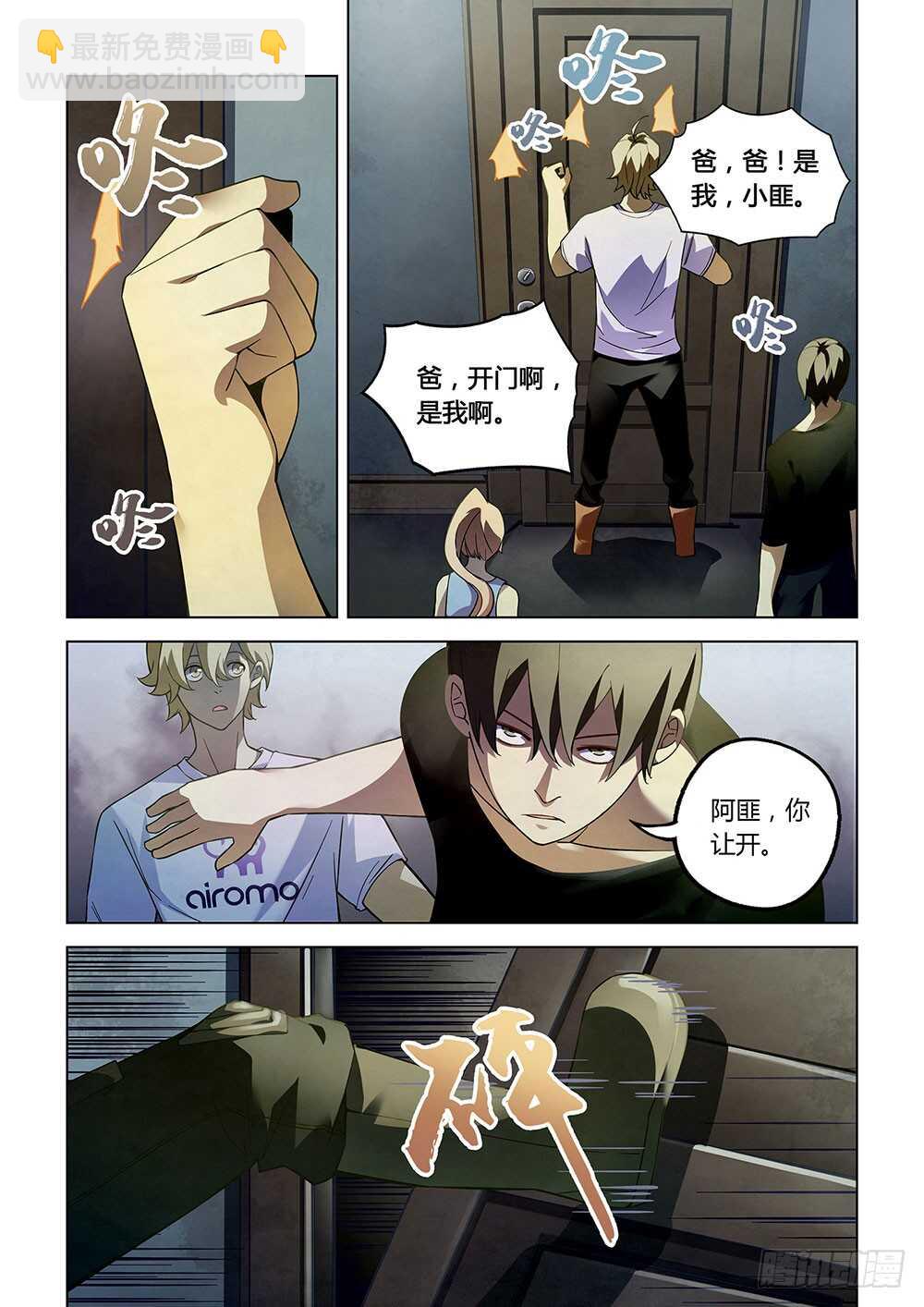 第67话-第67话