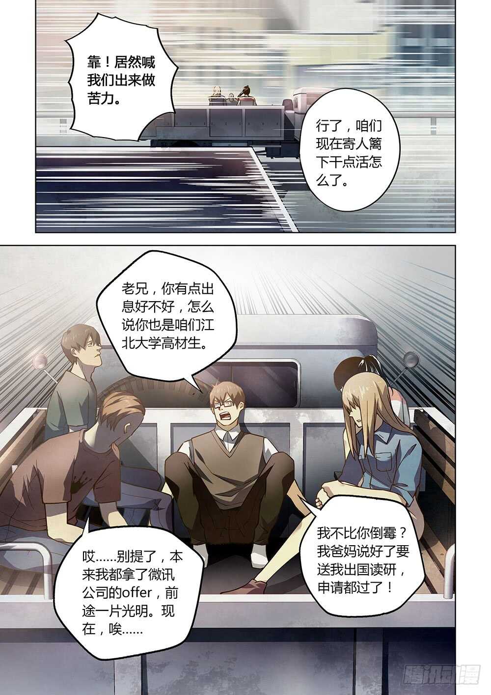第69话-第69话