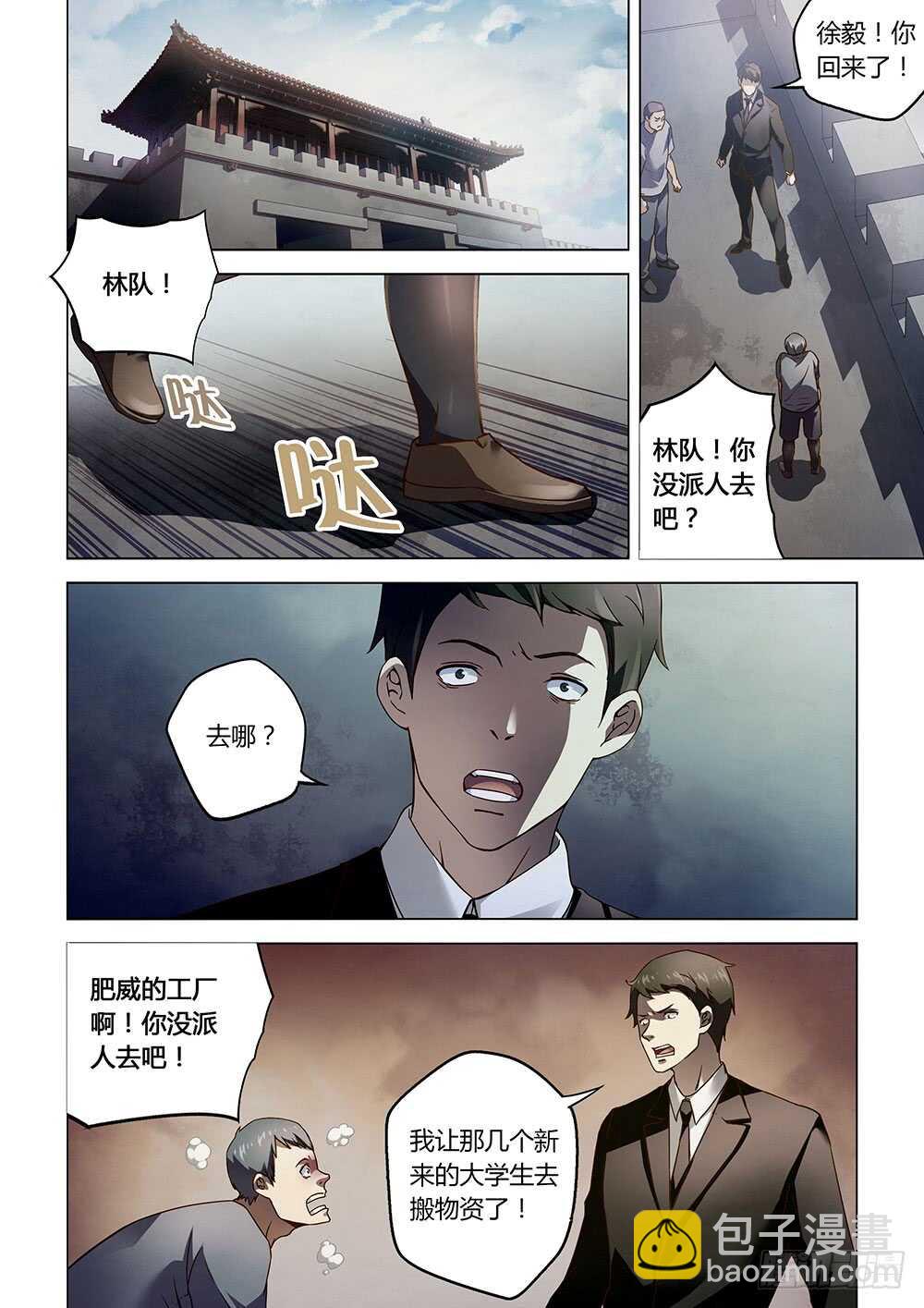 第69话-第69话