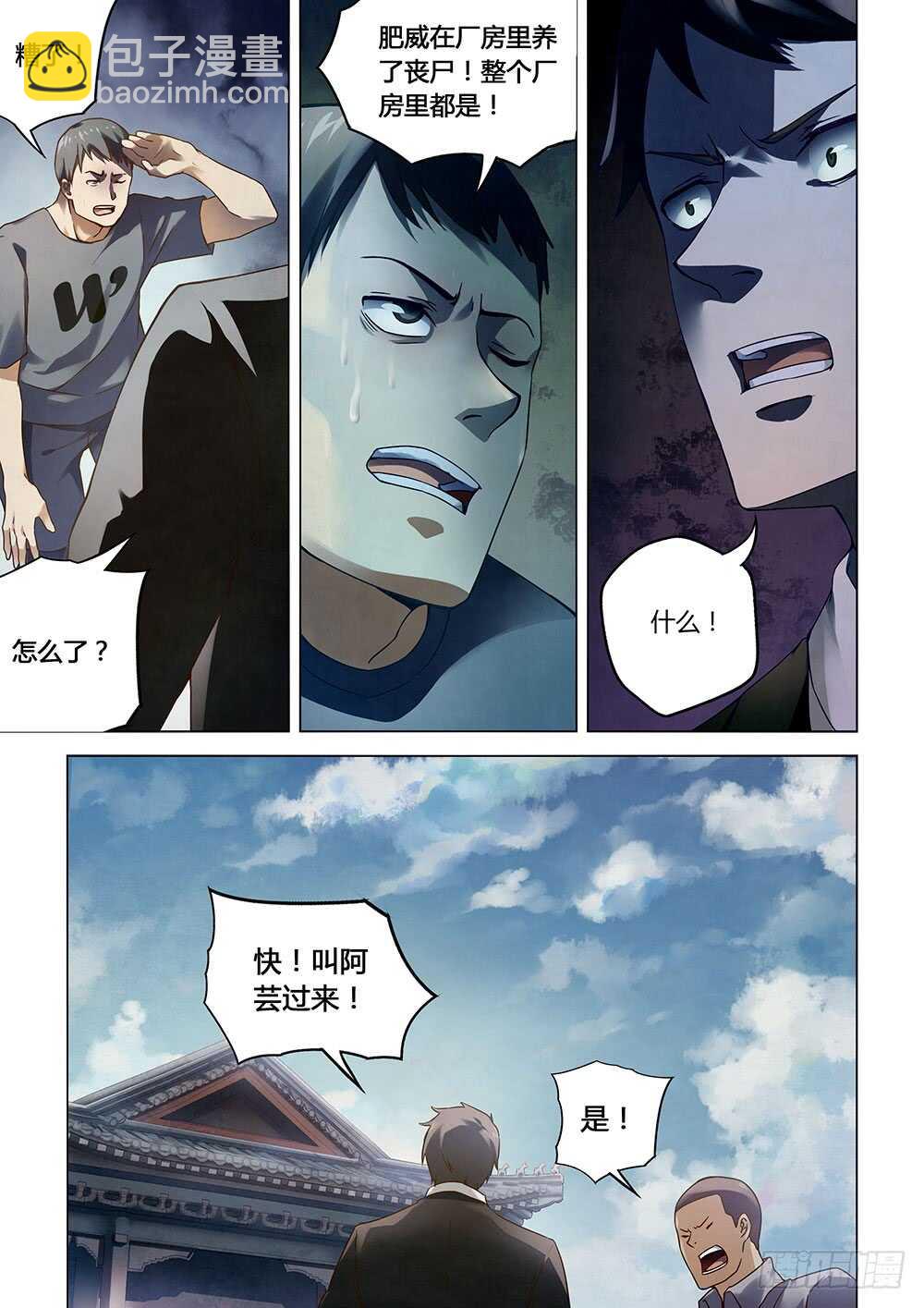 第69话-第69话
