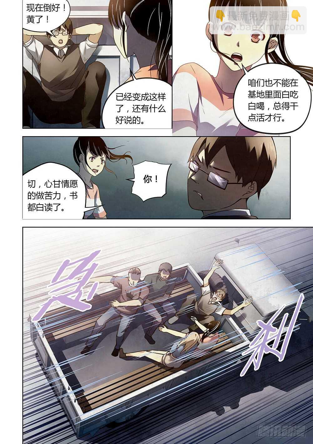 第69话-第69话
