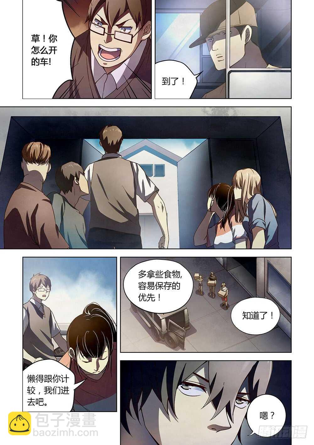 第69话-第69话