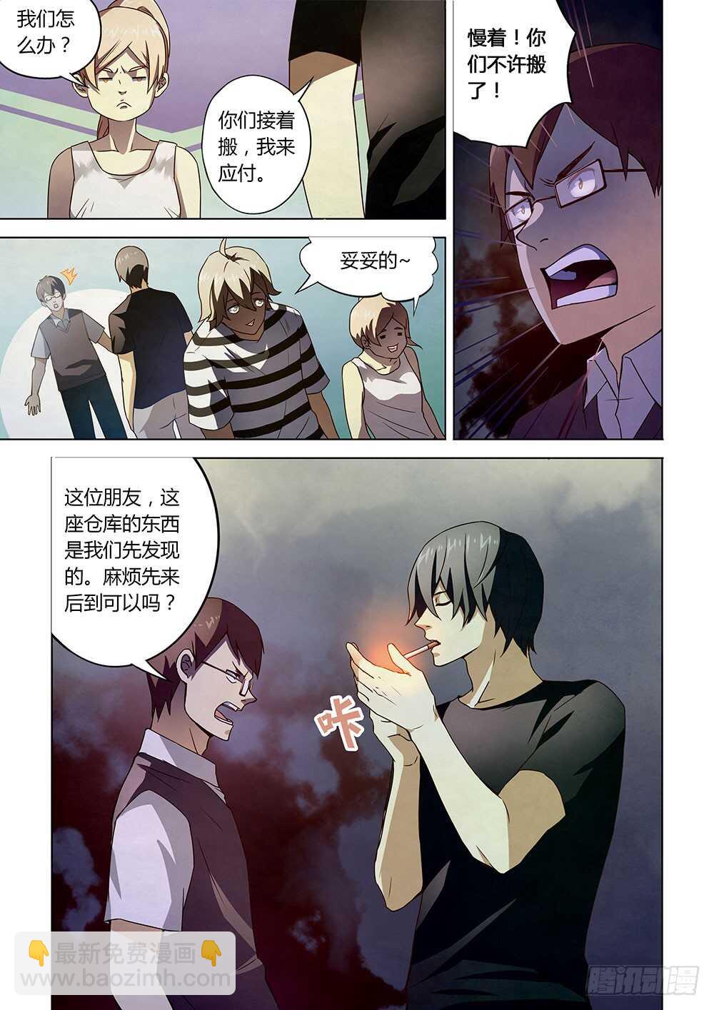 第69话-第69话