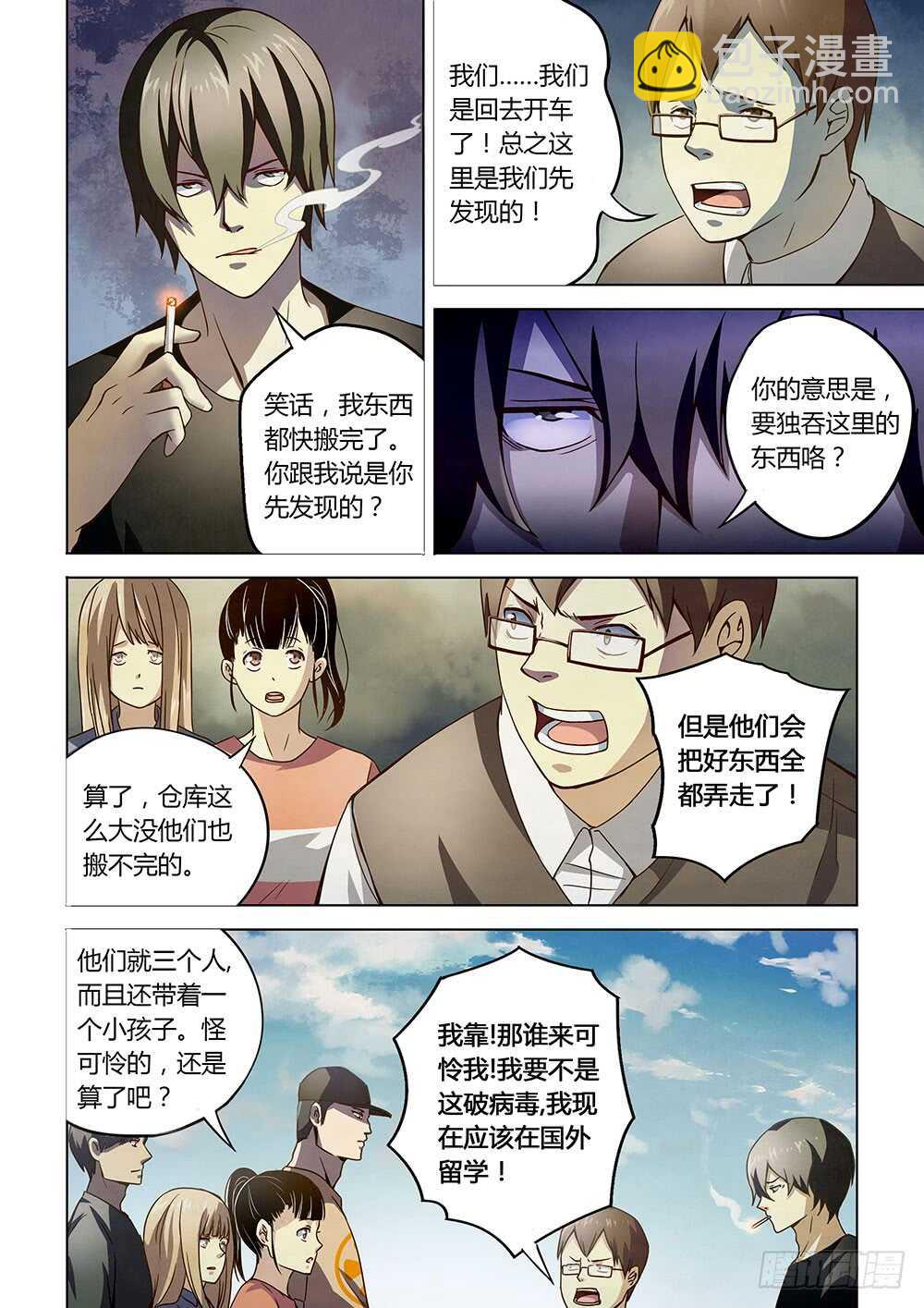 第69话-第69话