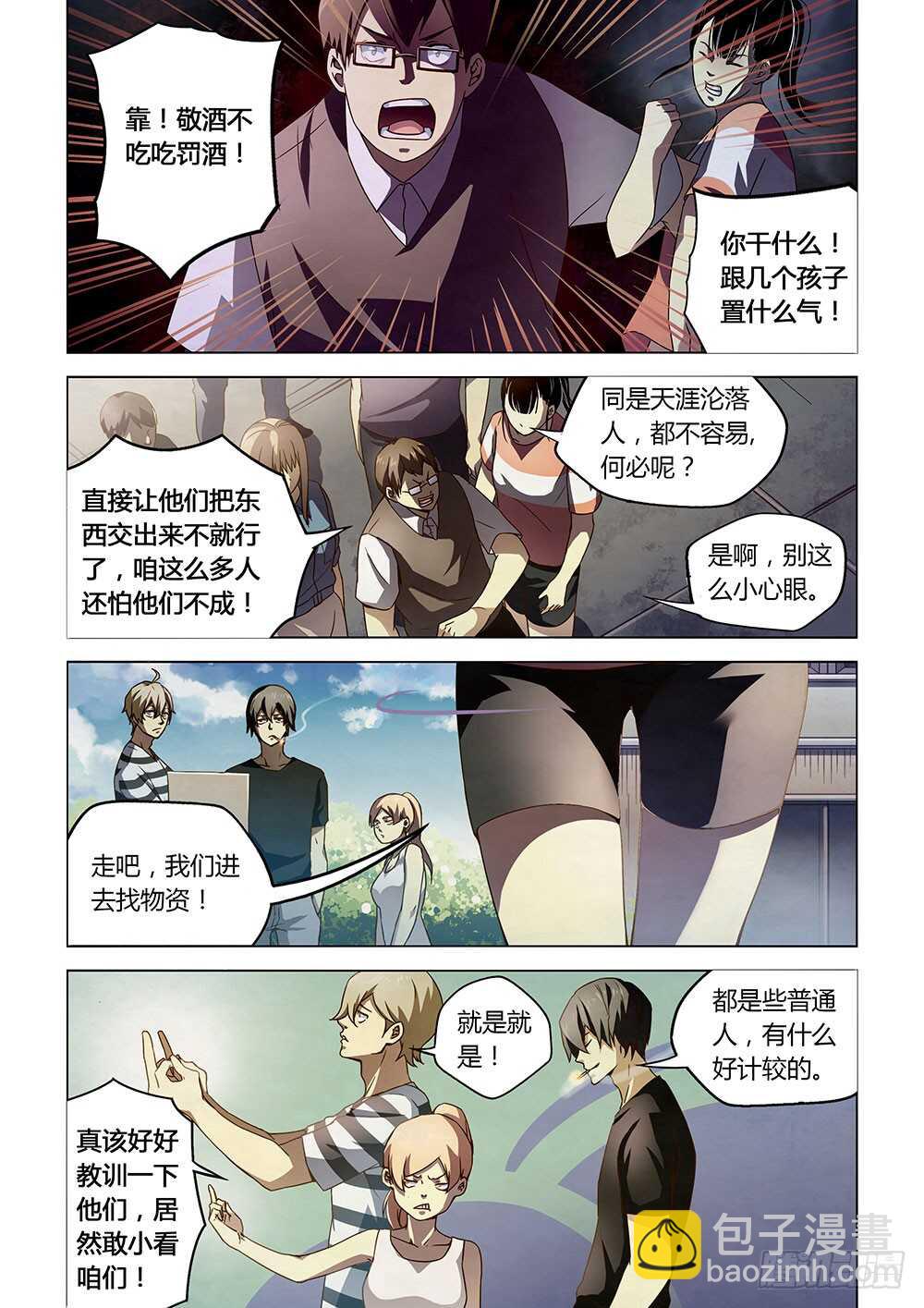 第69话-第69话