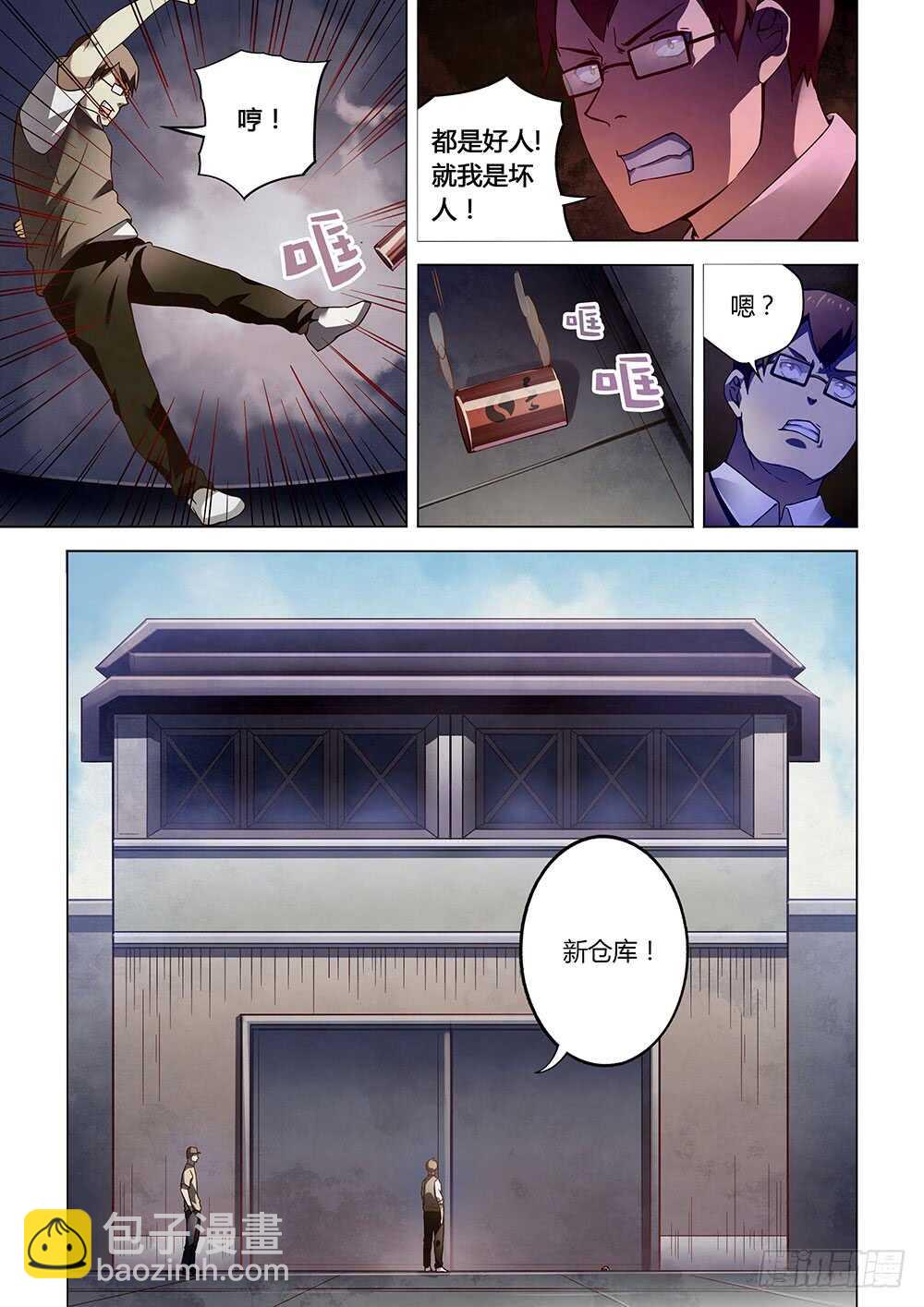 第69话-第69话