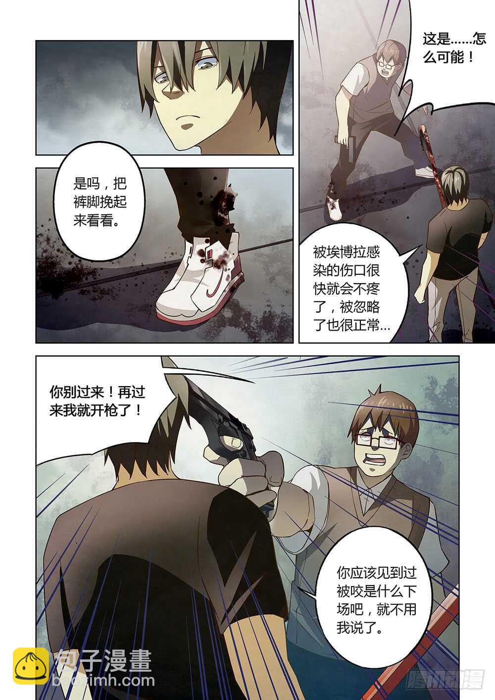 第71话-第71话