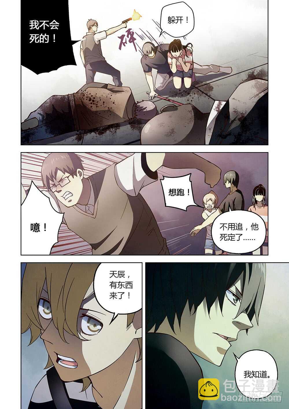 第71话-第71话