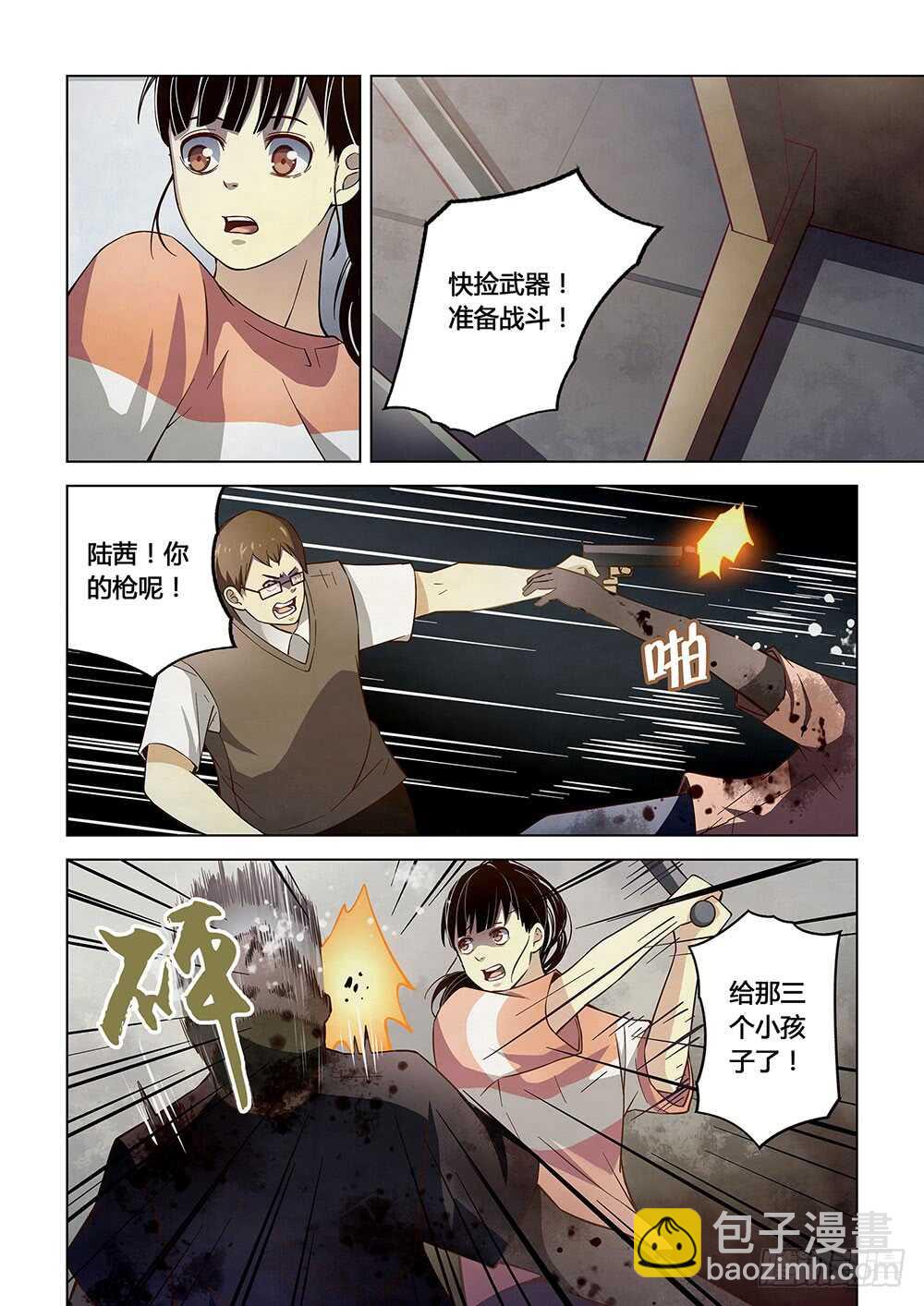 第71话-第71话