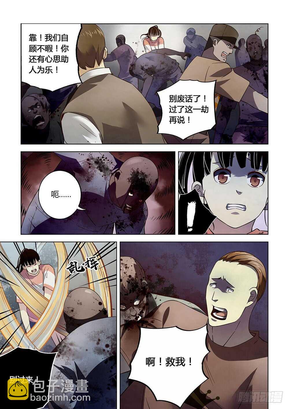 第71话-第71话