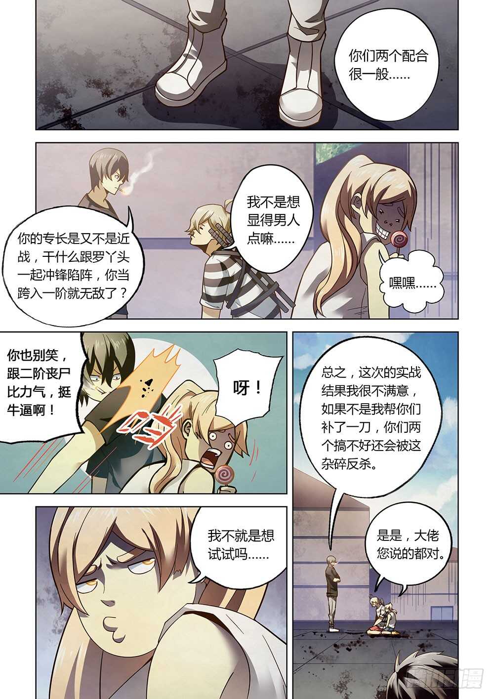 第73话-第73话