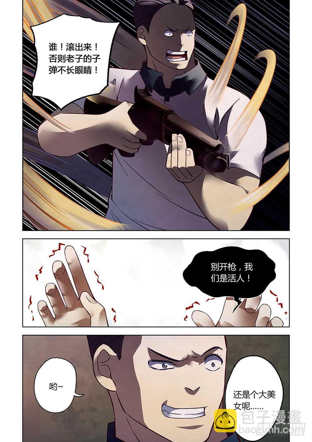 第73话-第73话
