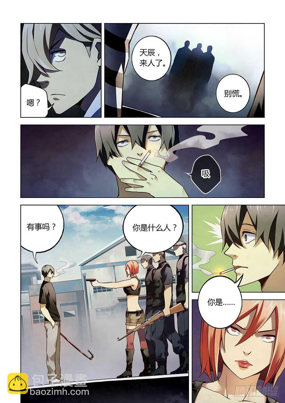 第73话-第73话