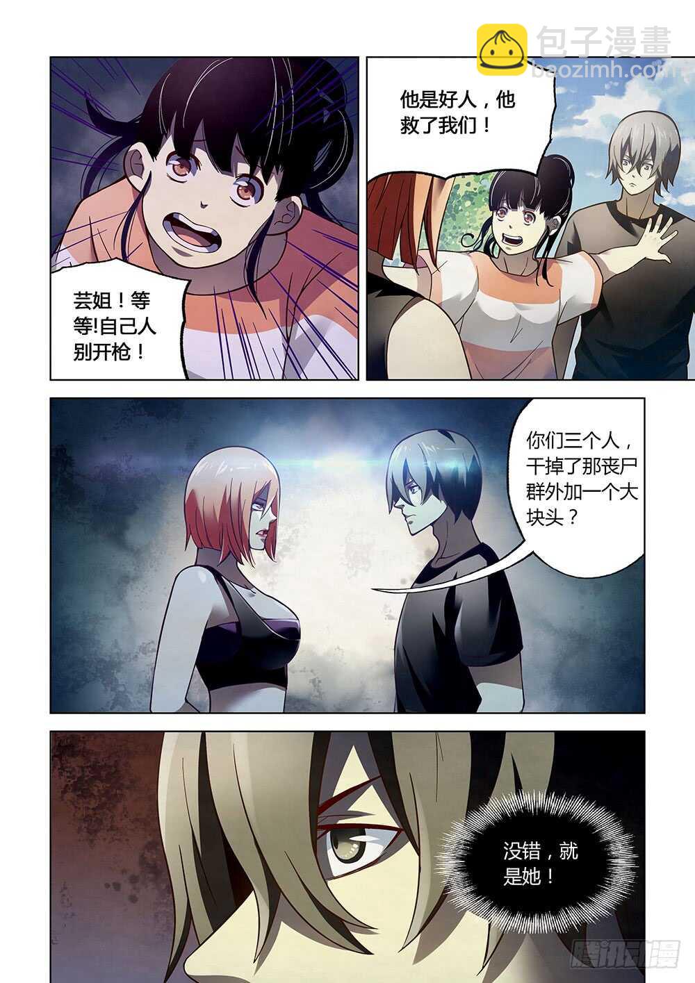 第73话-第73话