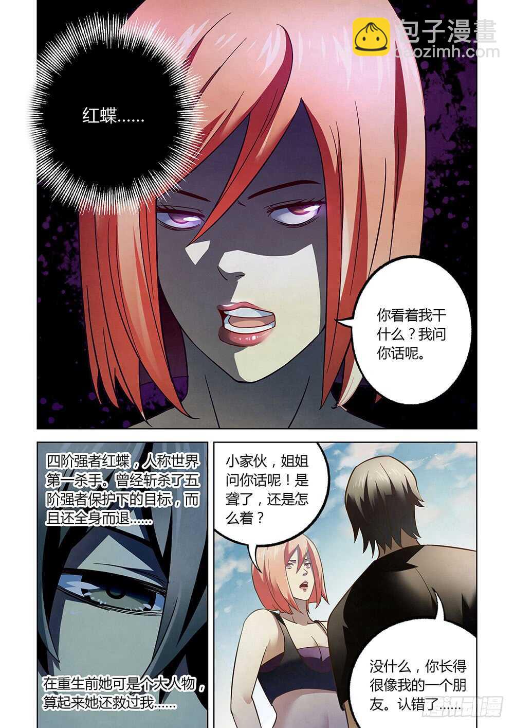 第73话-第73话