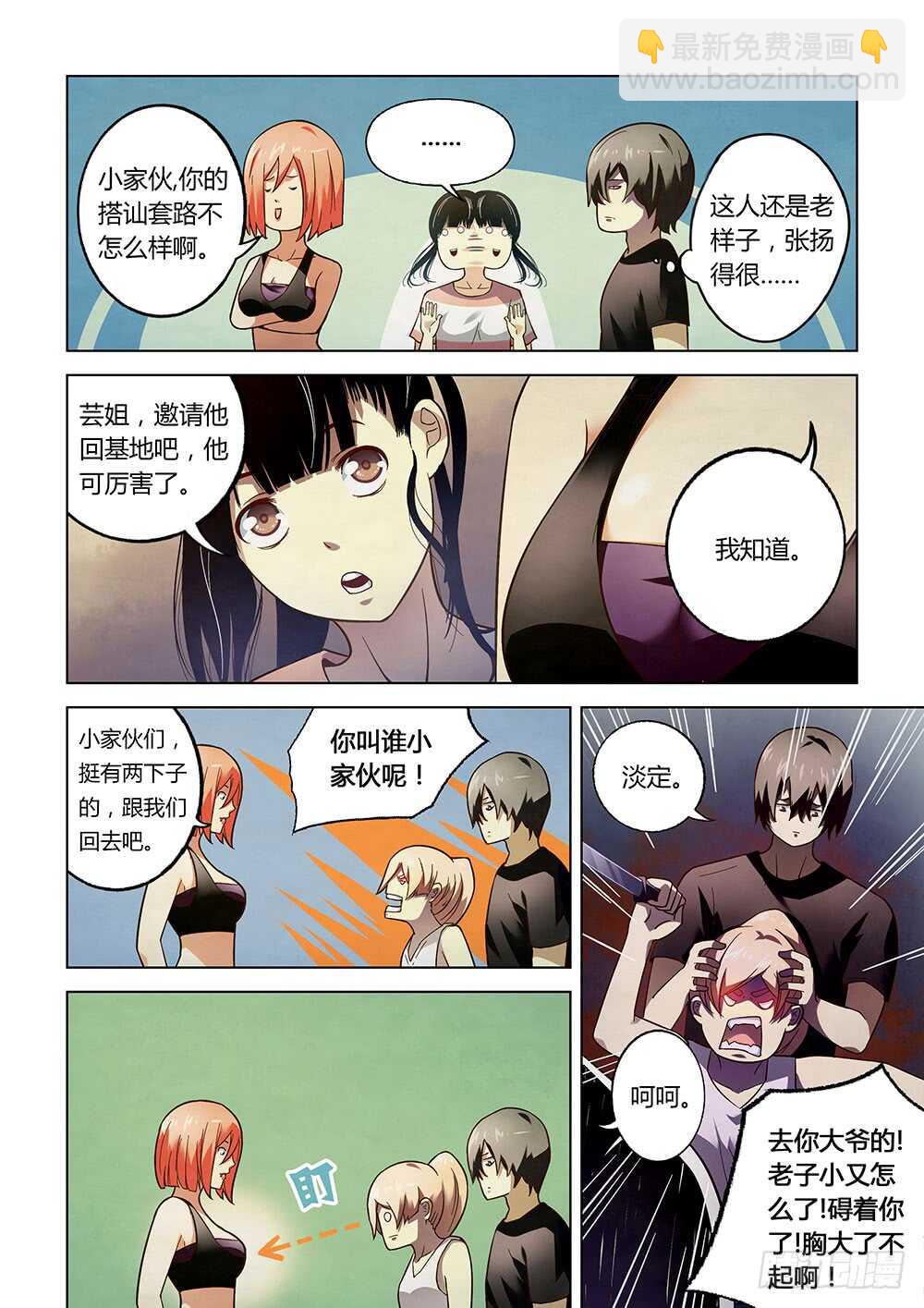 第73话-第73话