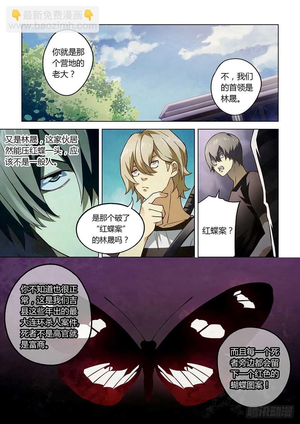 第73话-第73话