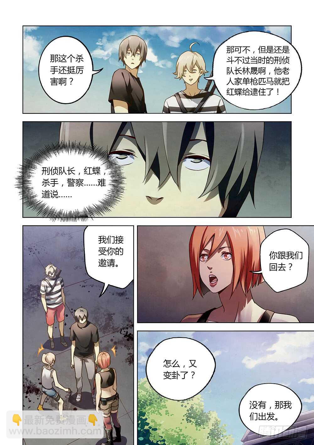 第73话-第73话