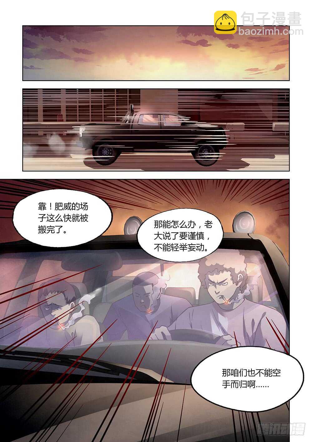 第73话-第73话
