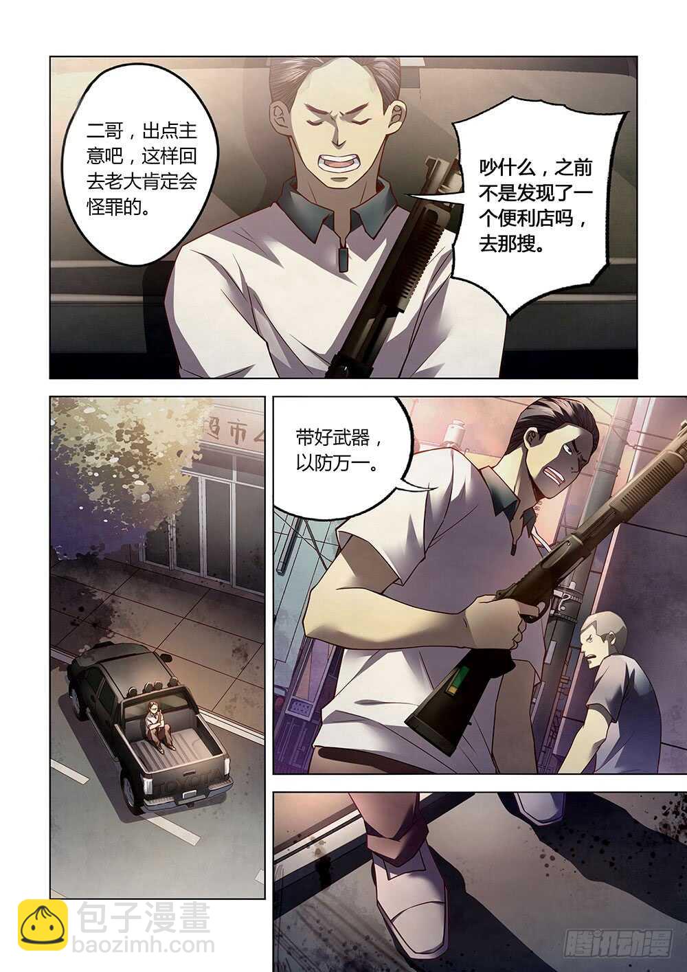 第73话-第73话