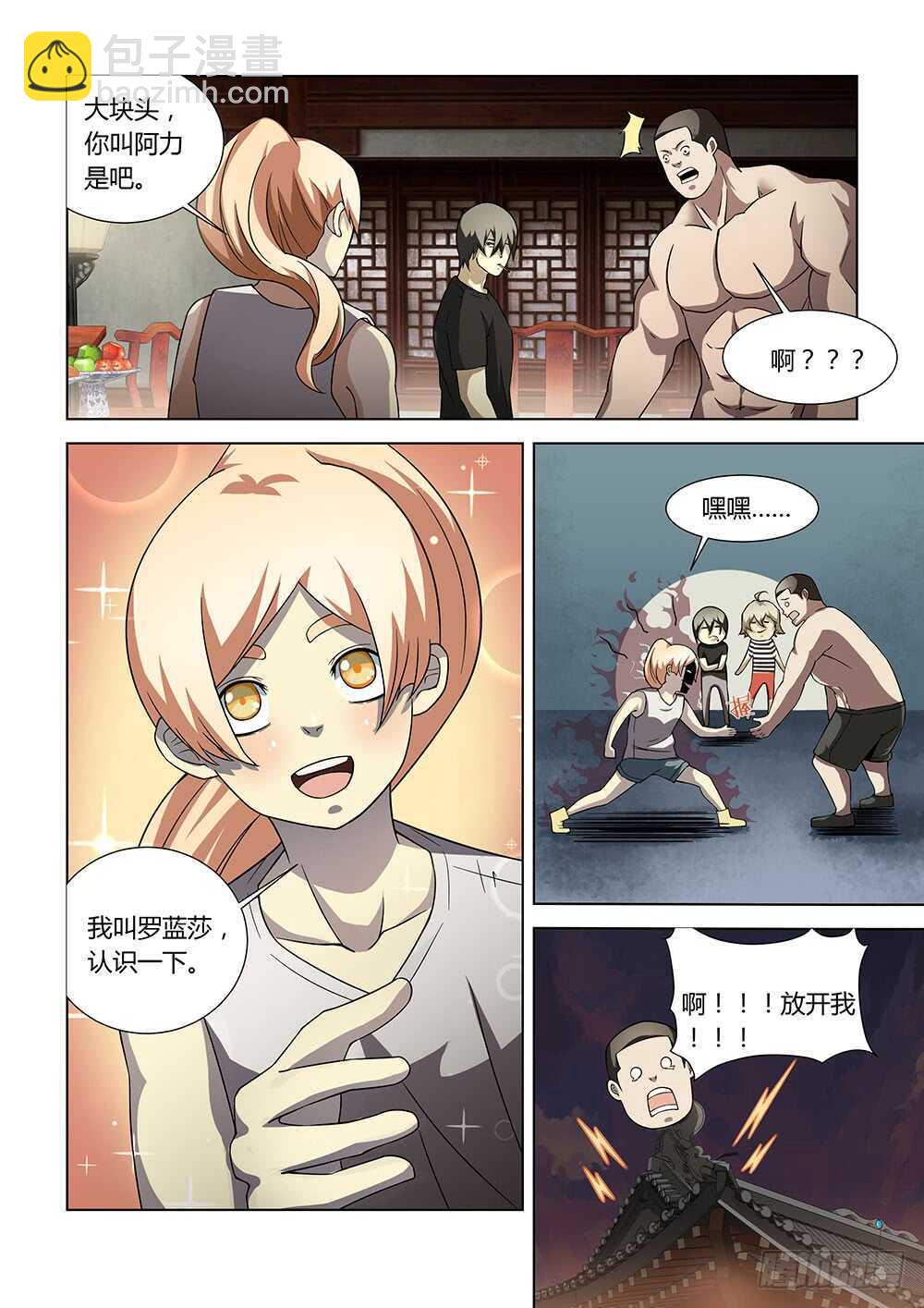 第75话-第75话