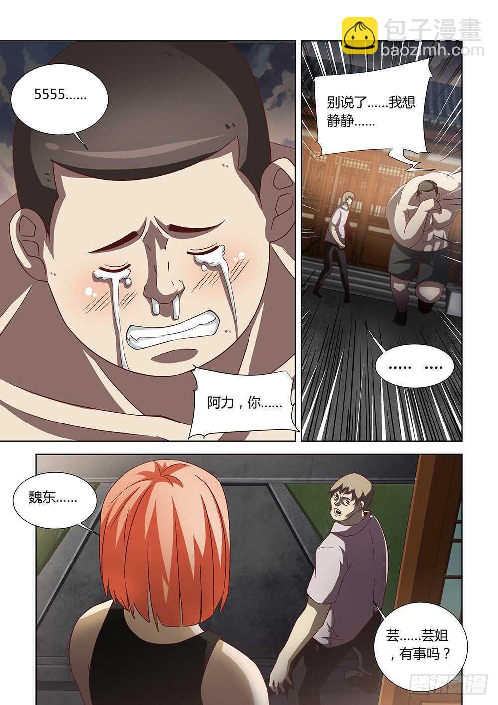 第75话-第75话
