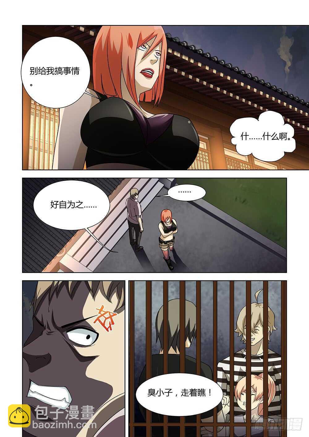 第75话-第75话